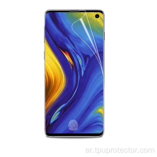 فيلم الحماية HD المضاد للخلع لـ Samsung Galaxy S10